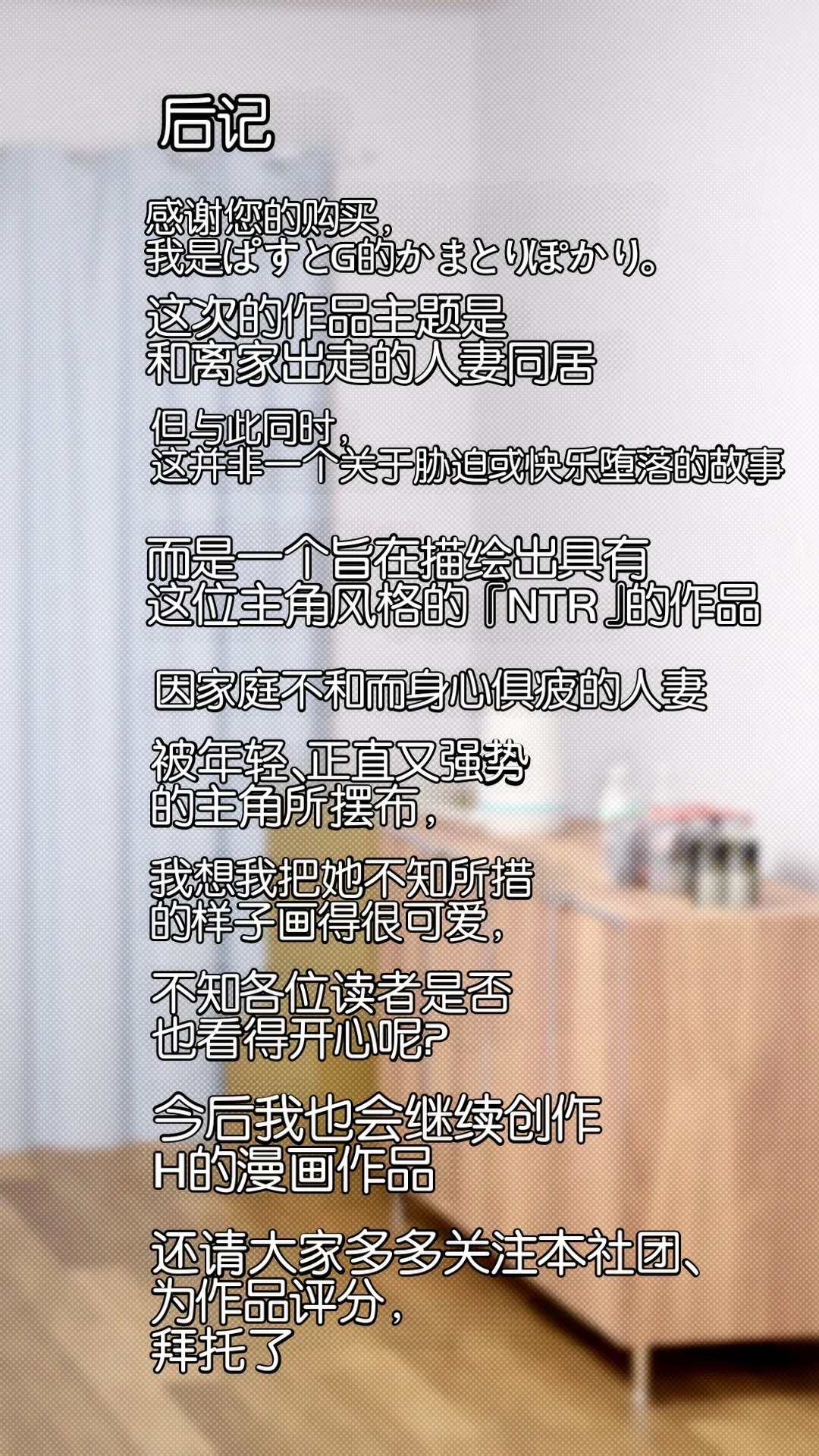Iedeshita Hitozuma o Hirotta Yoru | 捡到离家出走人妻的夜晚 - Page 95