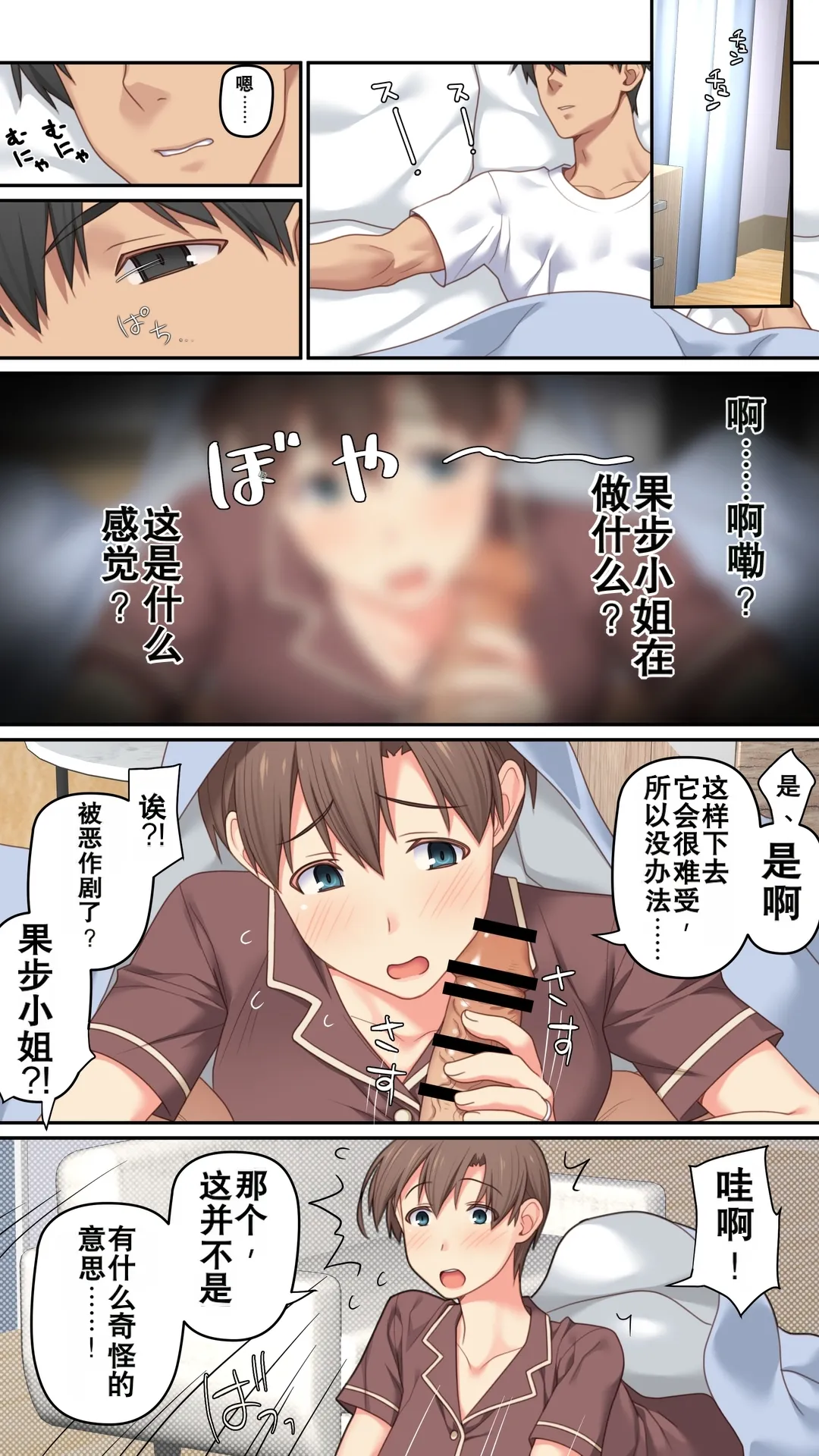 Iedeshita Hitozuma o Jirashitara Osowareta Hanashi | 让离家出走人妻焦急后被袭击的故事 - Page 10