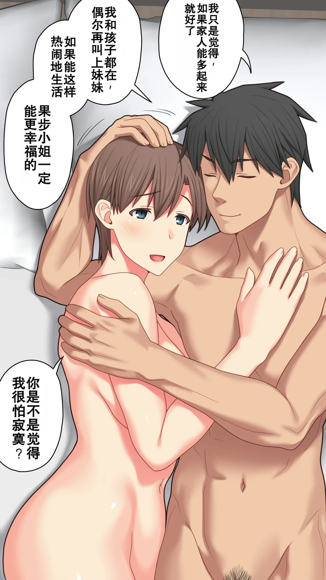 Iedeshita Hitozuma o Jirashitara Osowareta Hanashi | 让离家出走人妻焦急后被袭击的故事 - Page 71