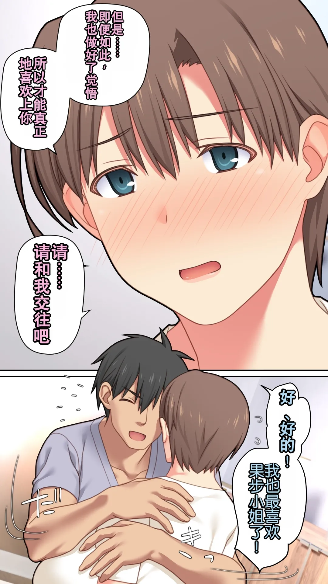 Iede Shita Hitozuma o Hirotta Kekka | 离家出走人妻被捡到后的结果 - Page 19