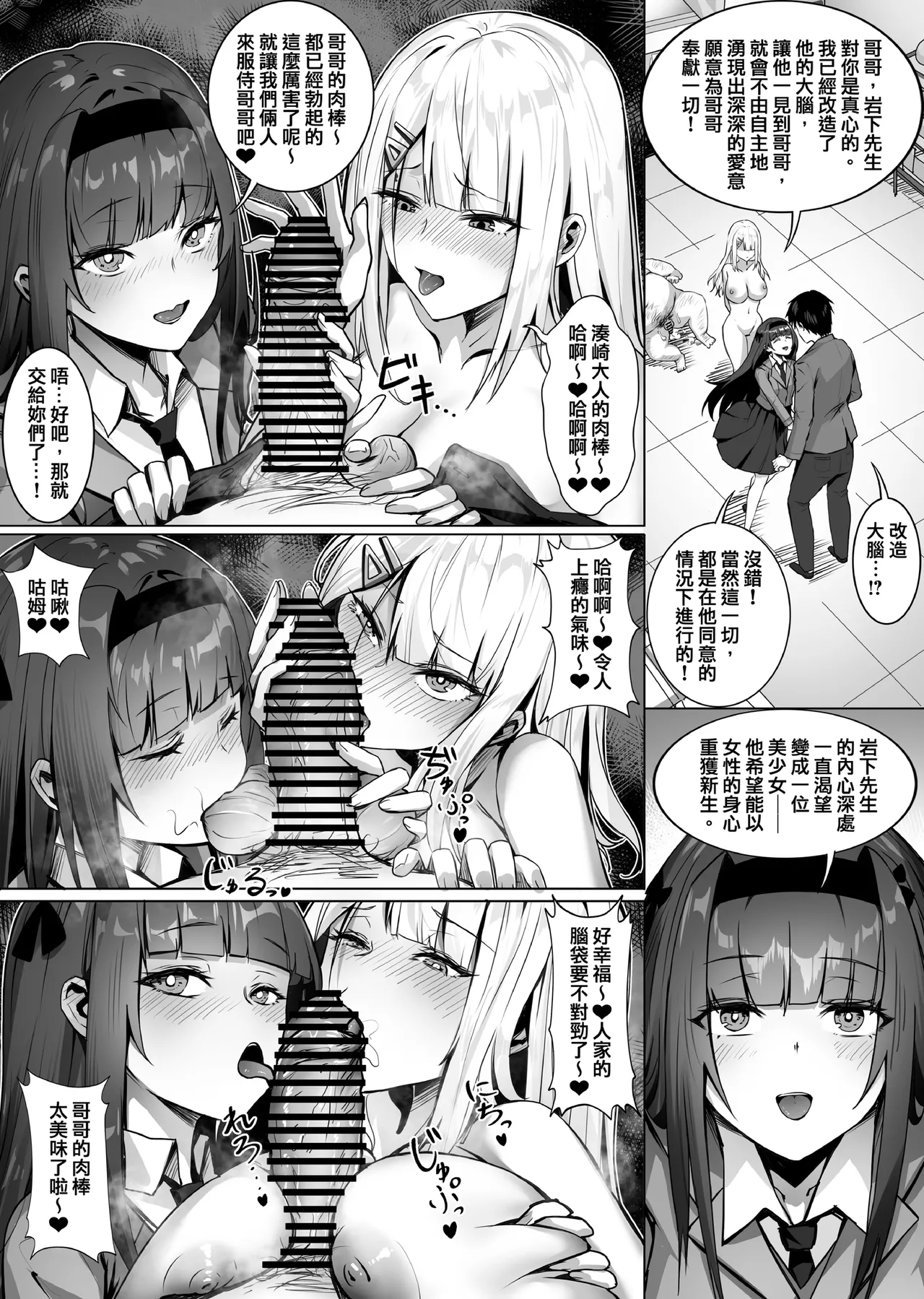 Imouto Imouto Neneki | 妹妹黏液 - Page 38