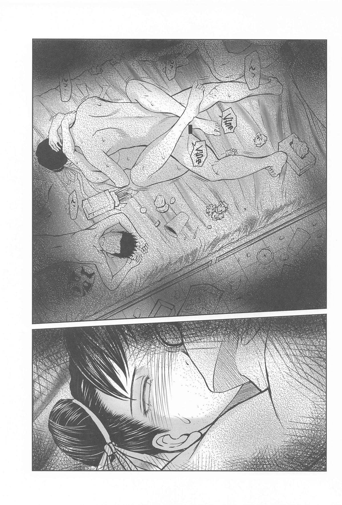Haru no Otozure III - Page 46