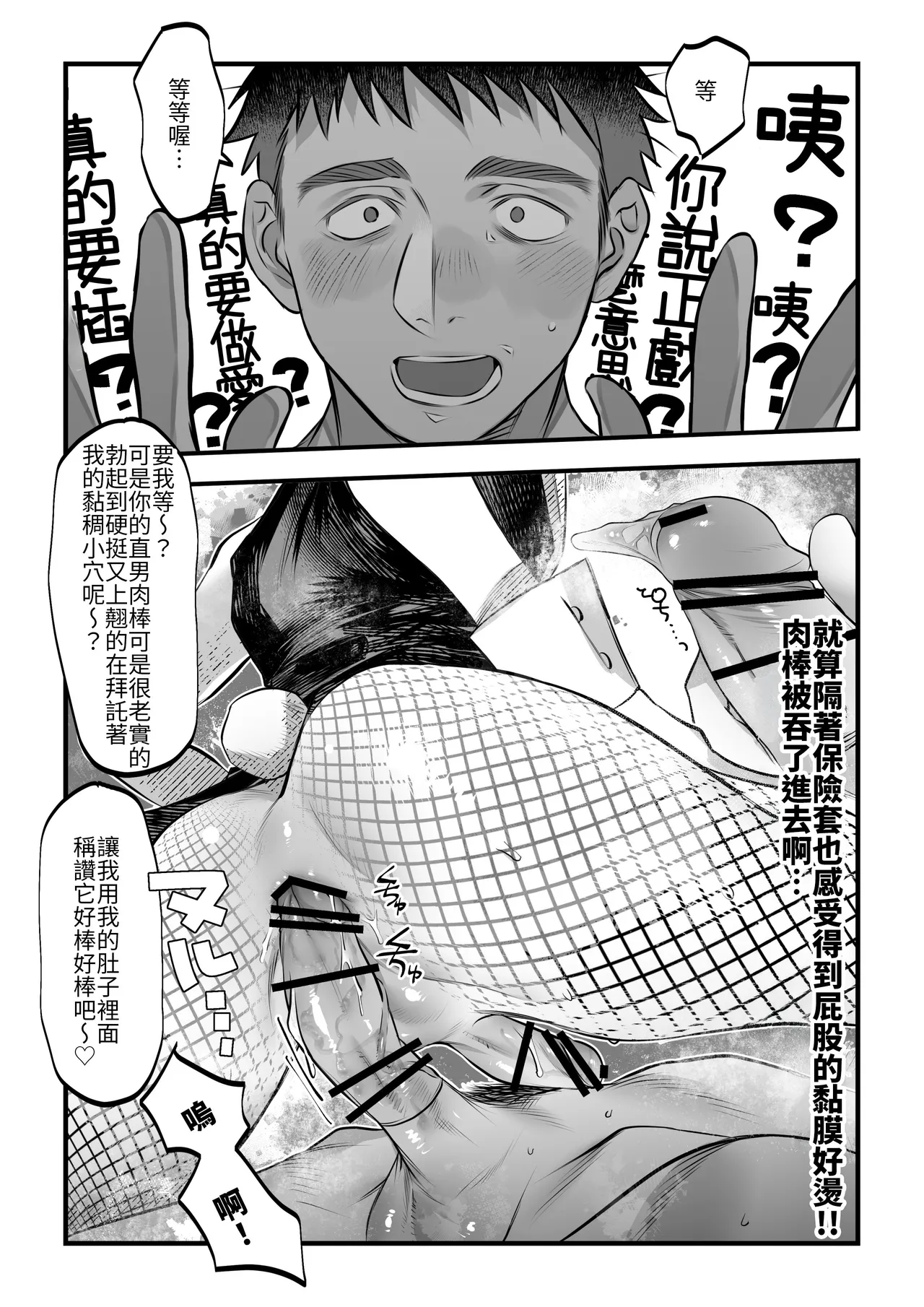 Yukizuri Bunny to okirakuetchi - Page 25