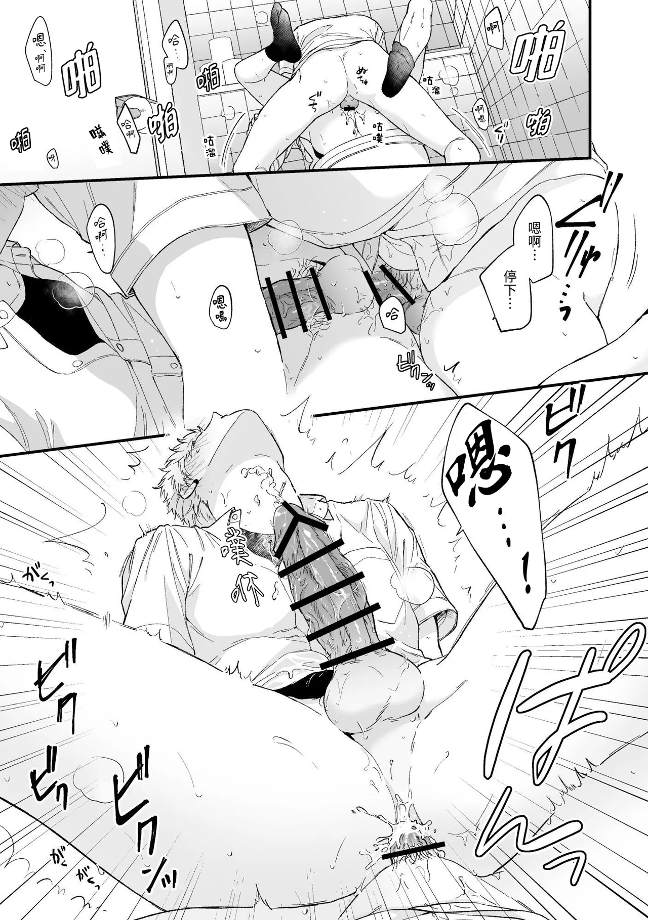Shinai to Derarenai 不做就無法離開 2 - Page 35