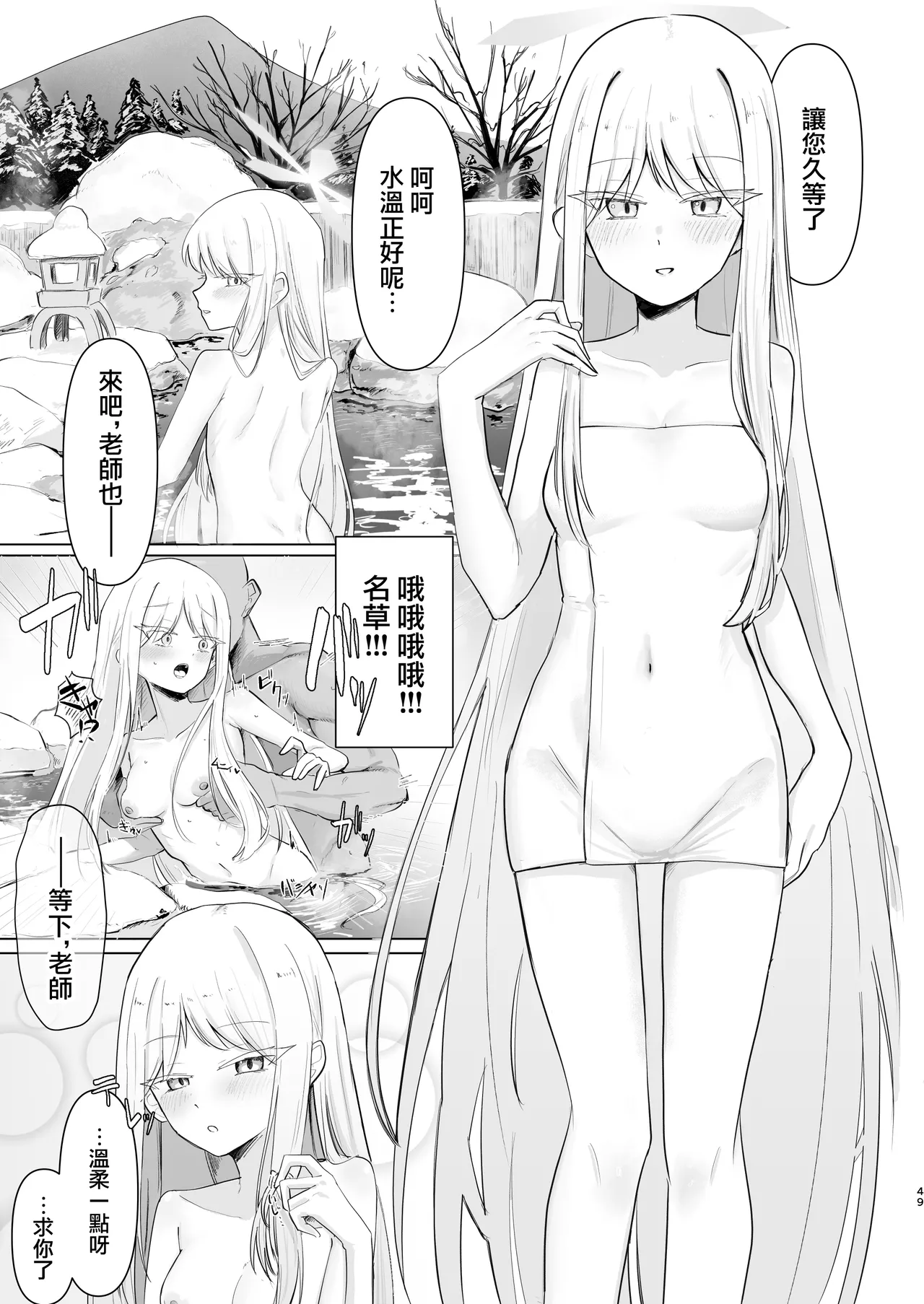 Goryou Nagusa Goudou - Page 48