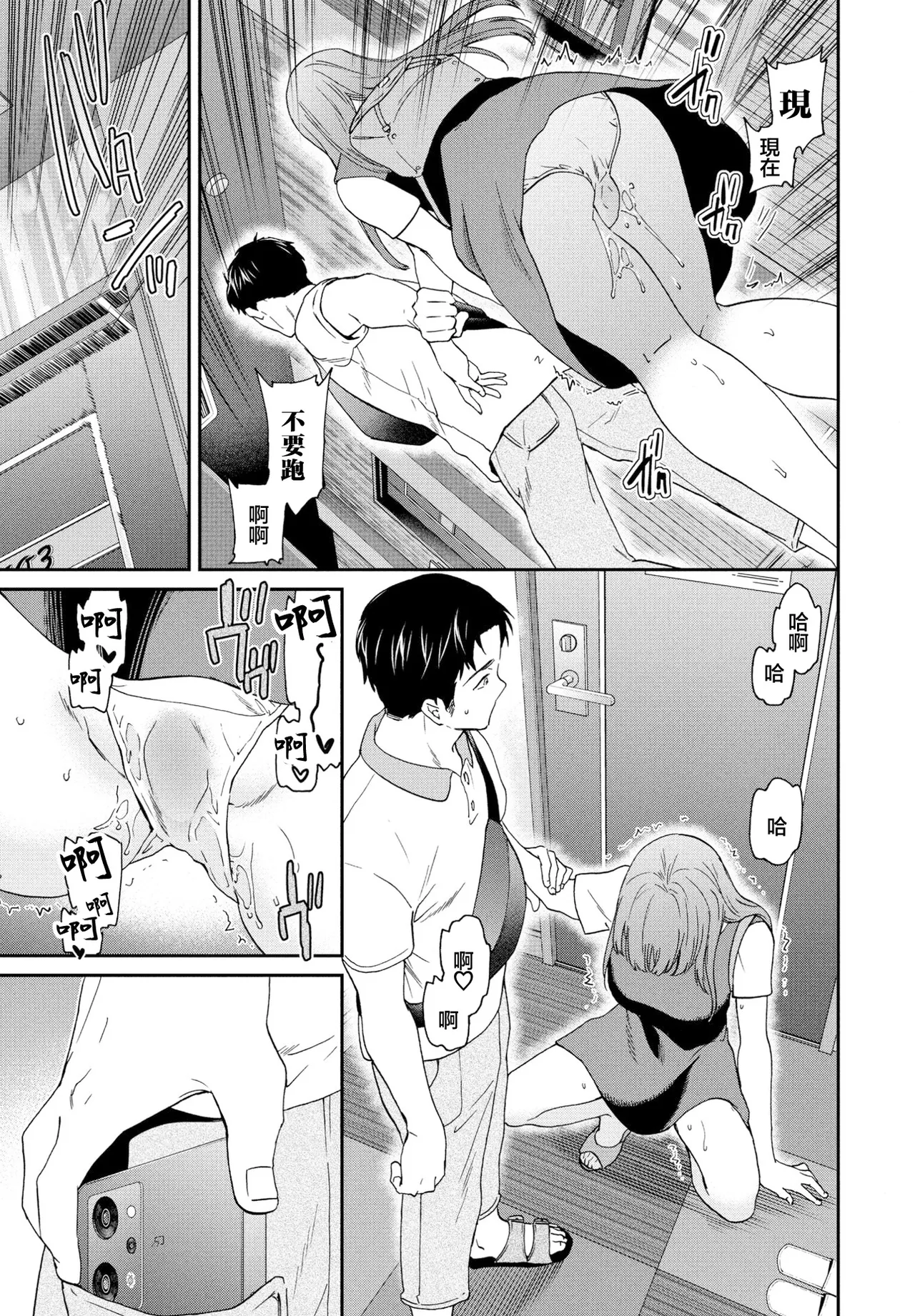 ひとをためすな - Page 9