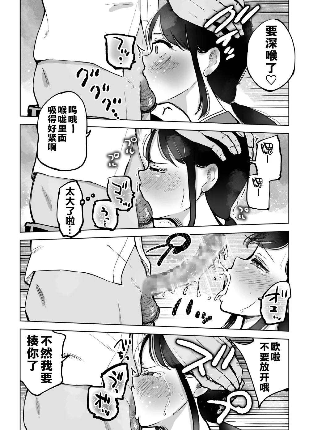 Jimi Kyonyuu Manager Netorareru - Page 32