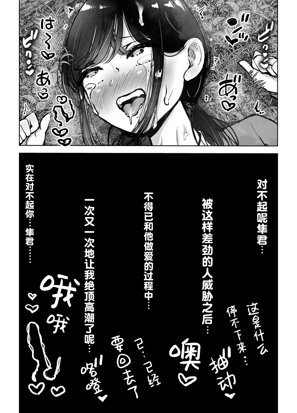Jimi Kyonyuu Manager Netorareru - Page 45