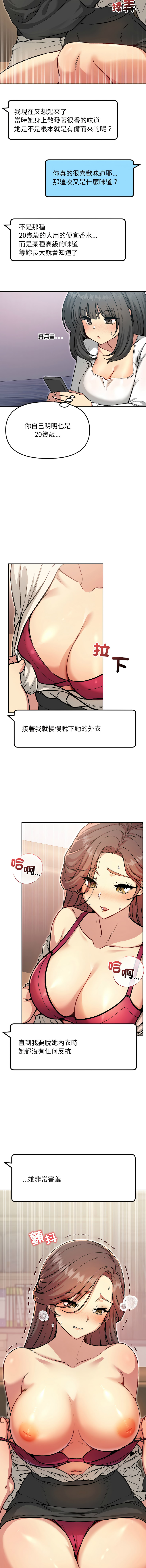 欢迎登录匿名乐园 | 匿名圈套 | Anonymous 7 1-10 - Page 102