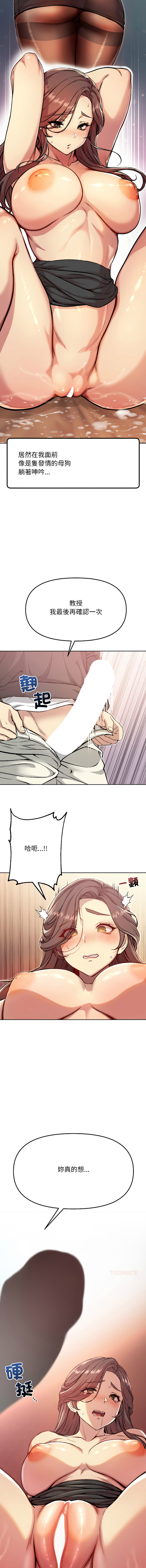 欢迎登录匿名乐园 | 匿名圈套 | Anonymous 7 1-10 - Page 107