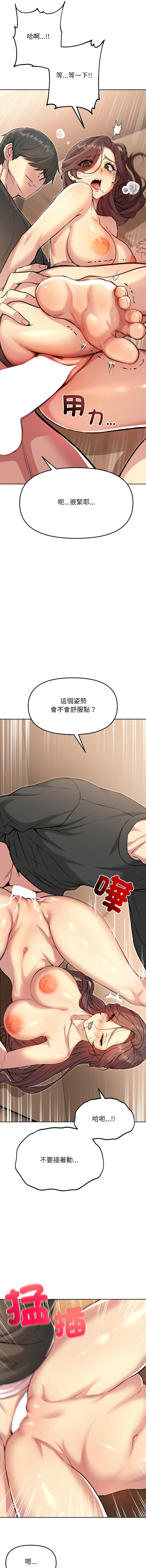 欢迎登录匿名乐园 | 匿名圈套 | Anonymous 7 1-10 - Page 112