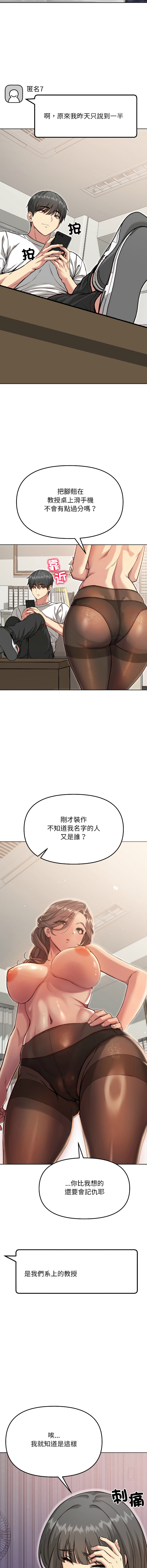 欢迎登录匿名乐园 | 匿名圈套 | Anonymous 7 1-10 - Page 87