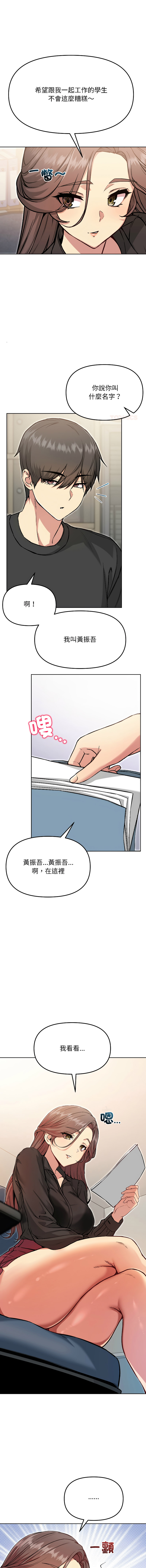 欢迎登录匿名乐园 | 匿名圈套 | Anonymous 7 1-10 - Page 93