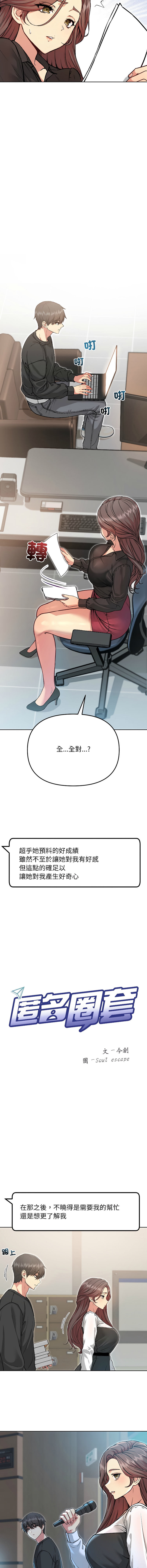 欢迎登录匿名乐园 | 匿名圈套 | Anonymous 7 1-10 - Page 94