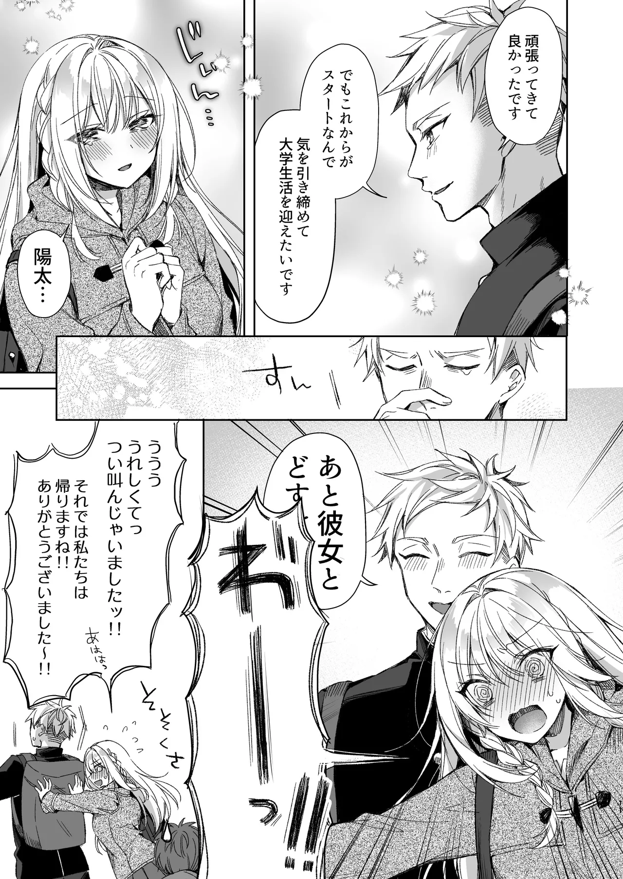 Kaikin  Sex Reiwa-chan - Page 10