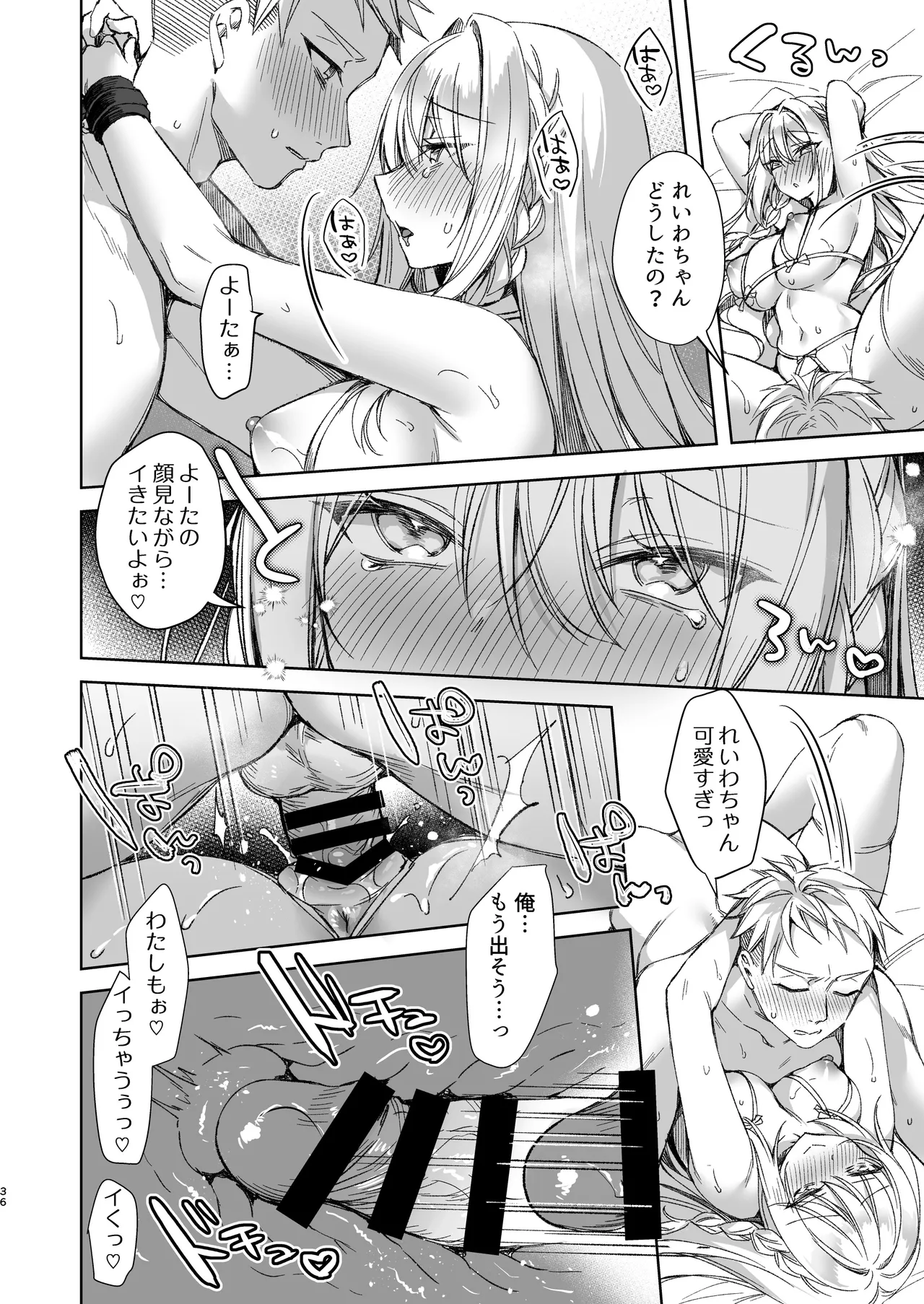 Kaikin  Sex Reiwa-chan - Page 35