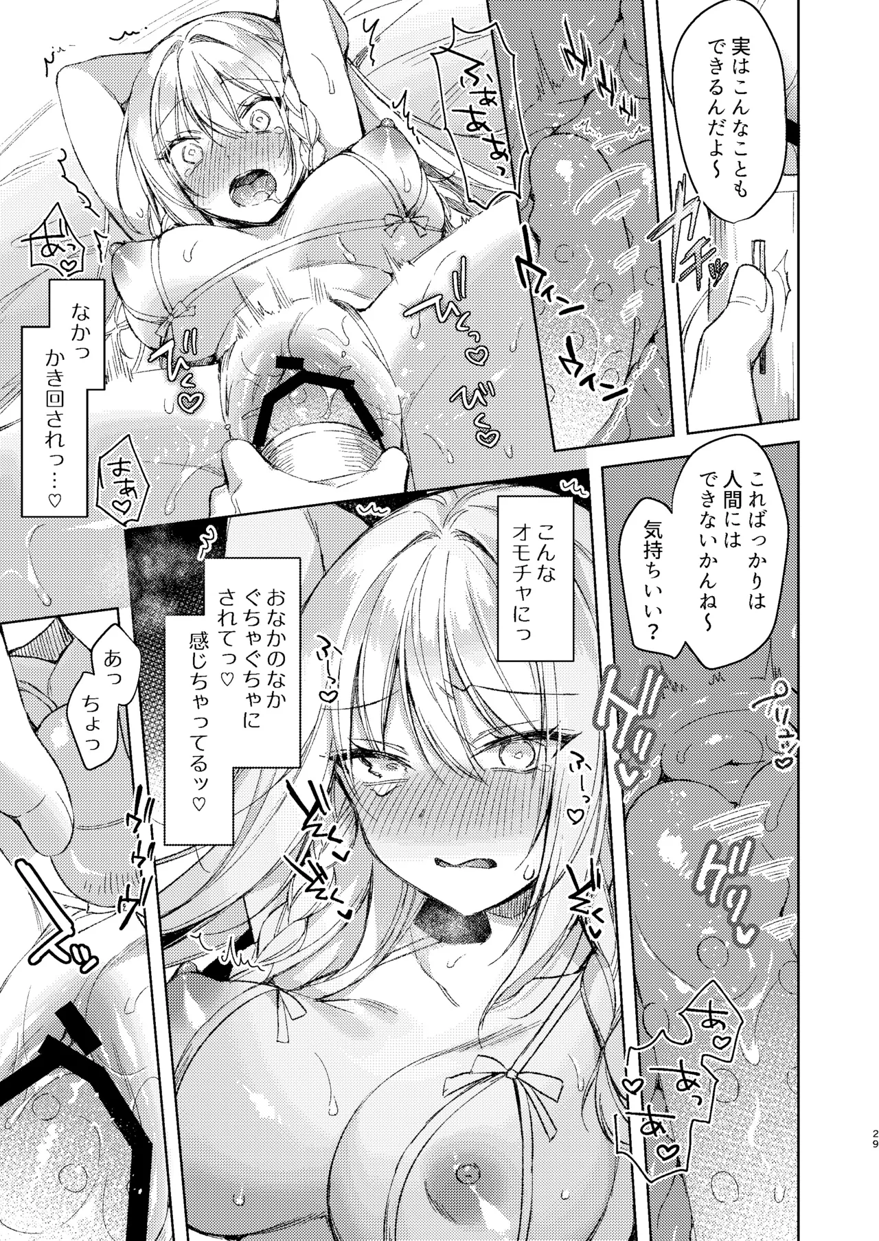 Kaikin  Sex Reiwa-chan - Page 68