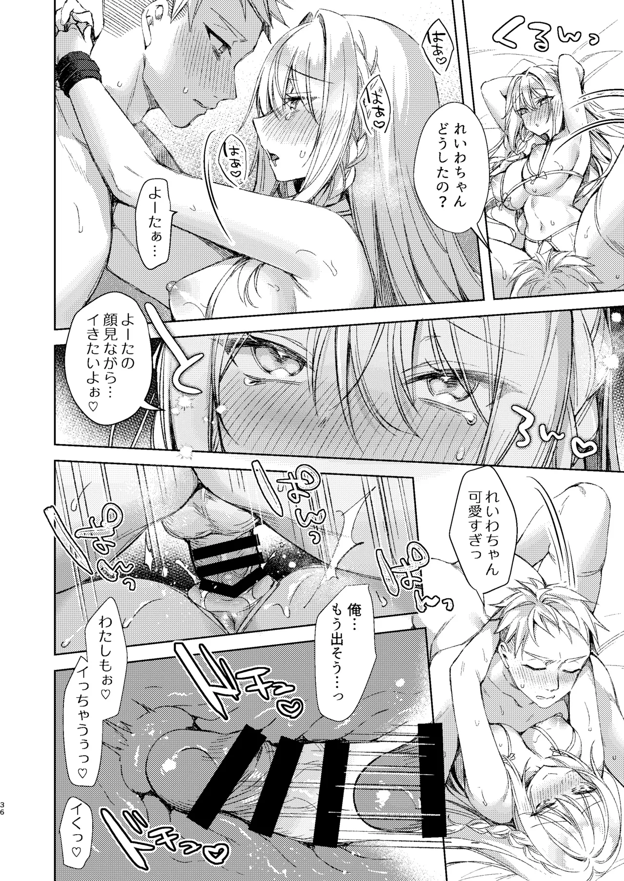Kaikin  Sex Reiwa-chan - Page 75