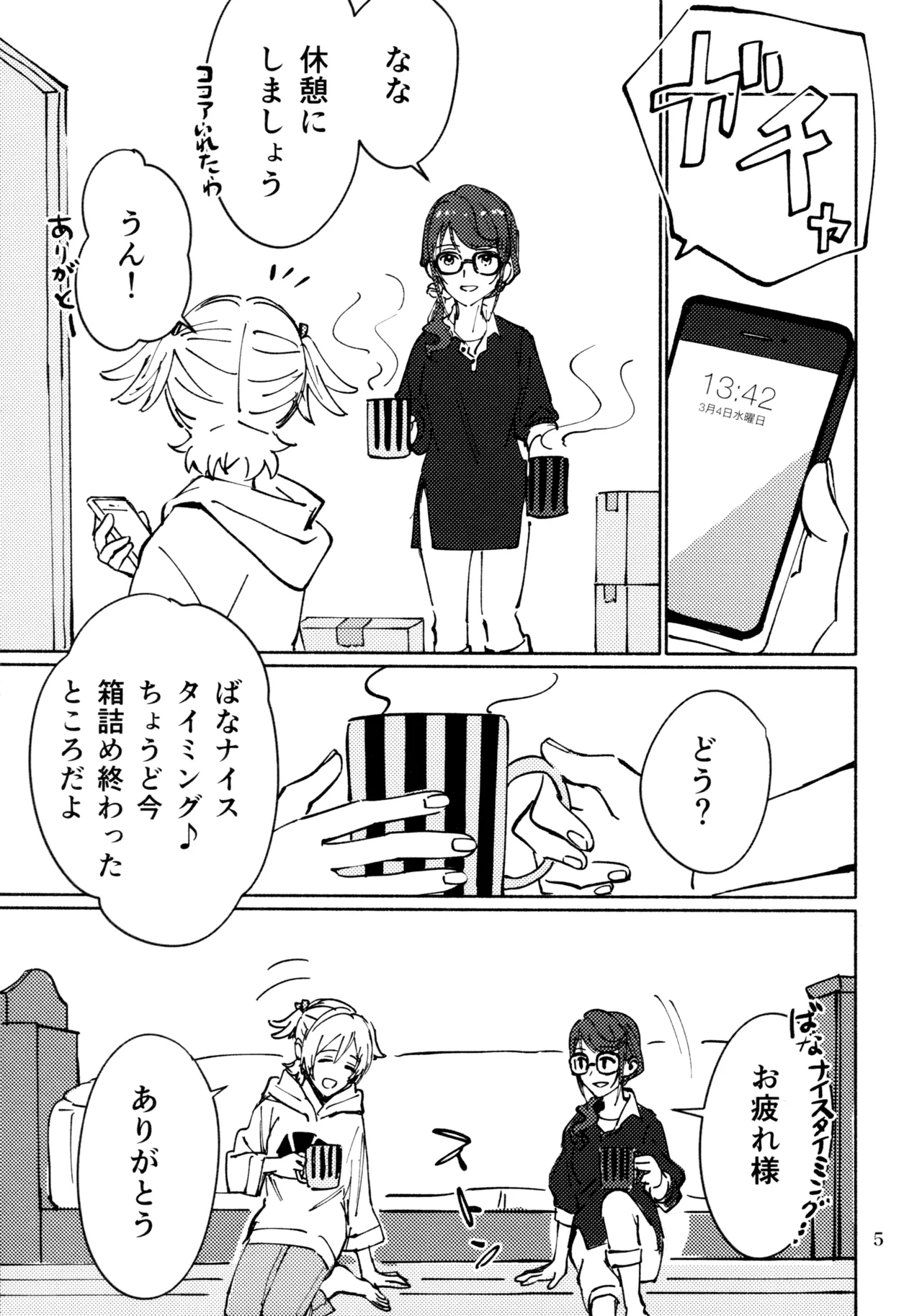 Preview page 4