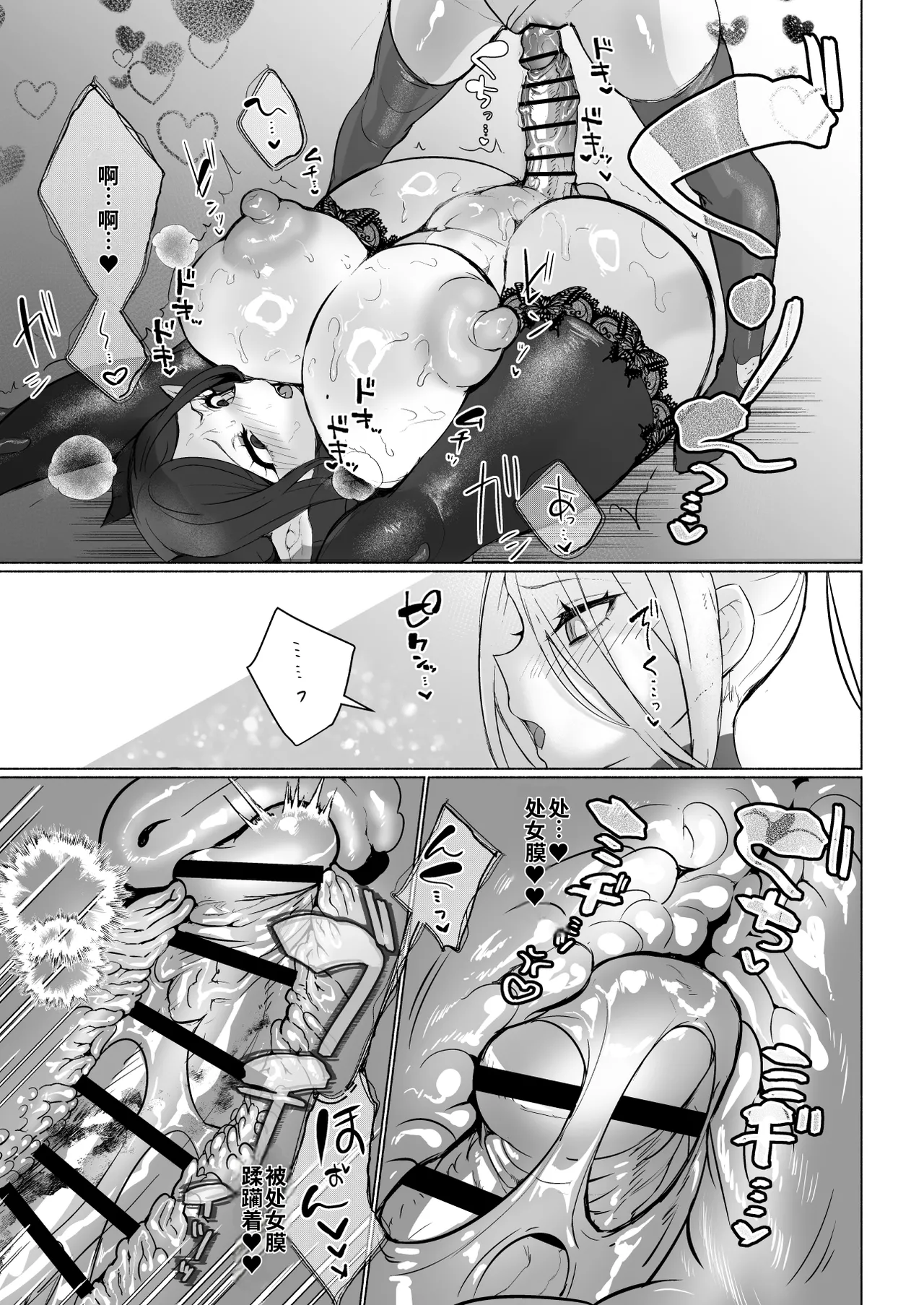 Aku no Onna Kanbu Seigi Ochi Villian Cattle - Page 29