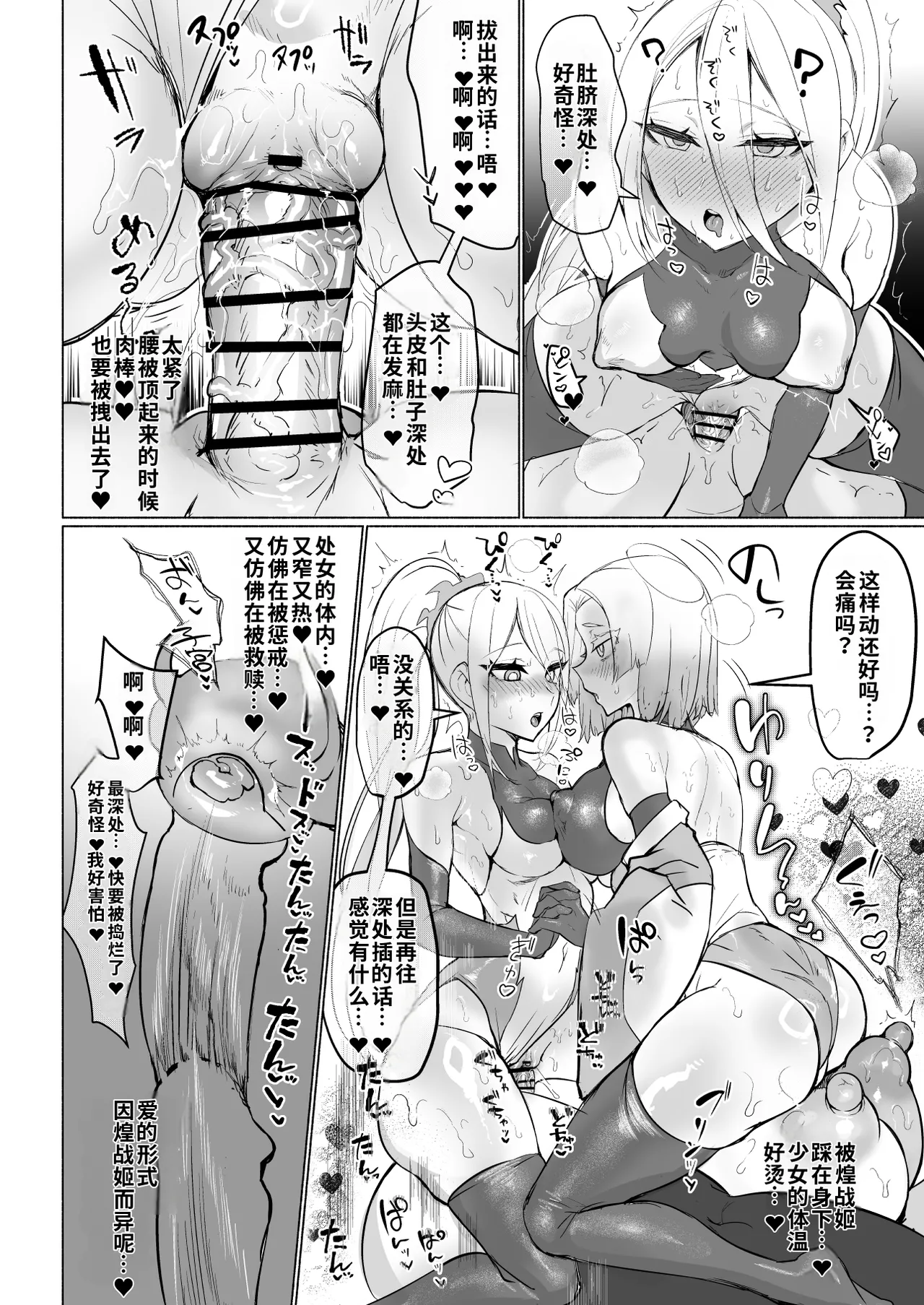 Aku no Onna Kanbu Seigi Ochi Villian Cattle - Page 30
