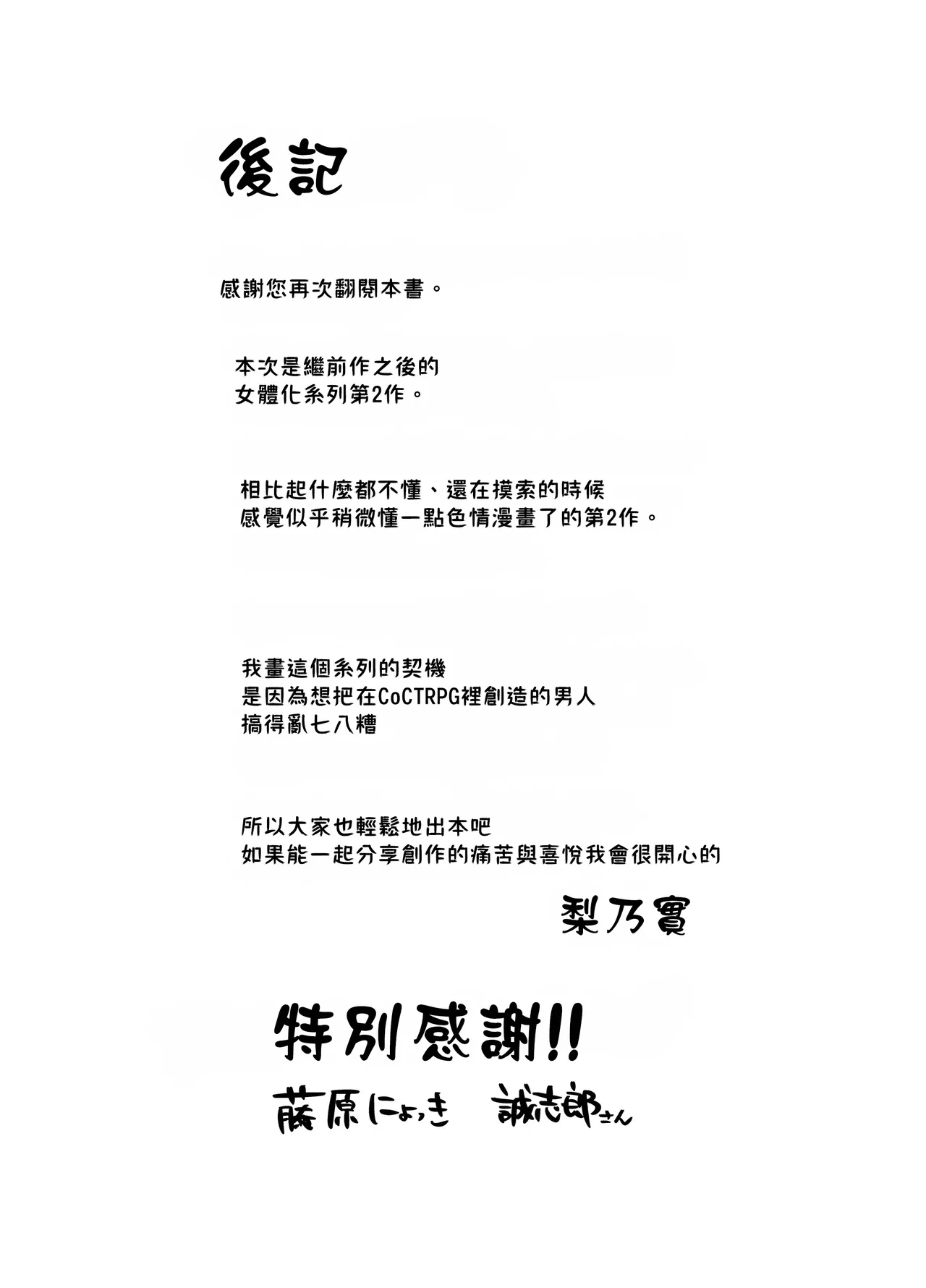 Zettai Nyotaika TS Gakuen 2 - Page 40
