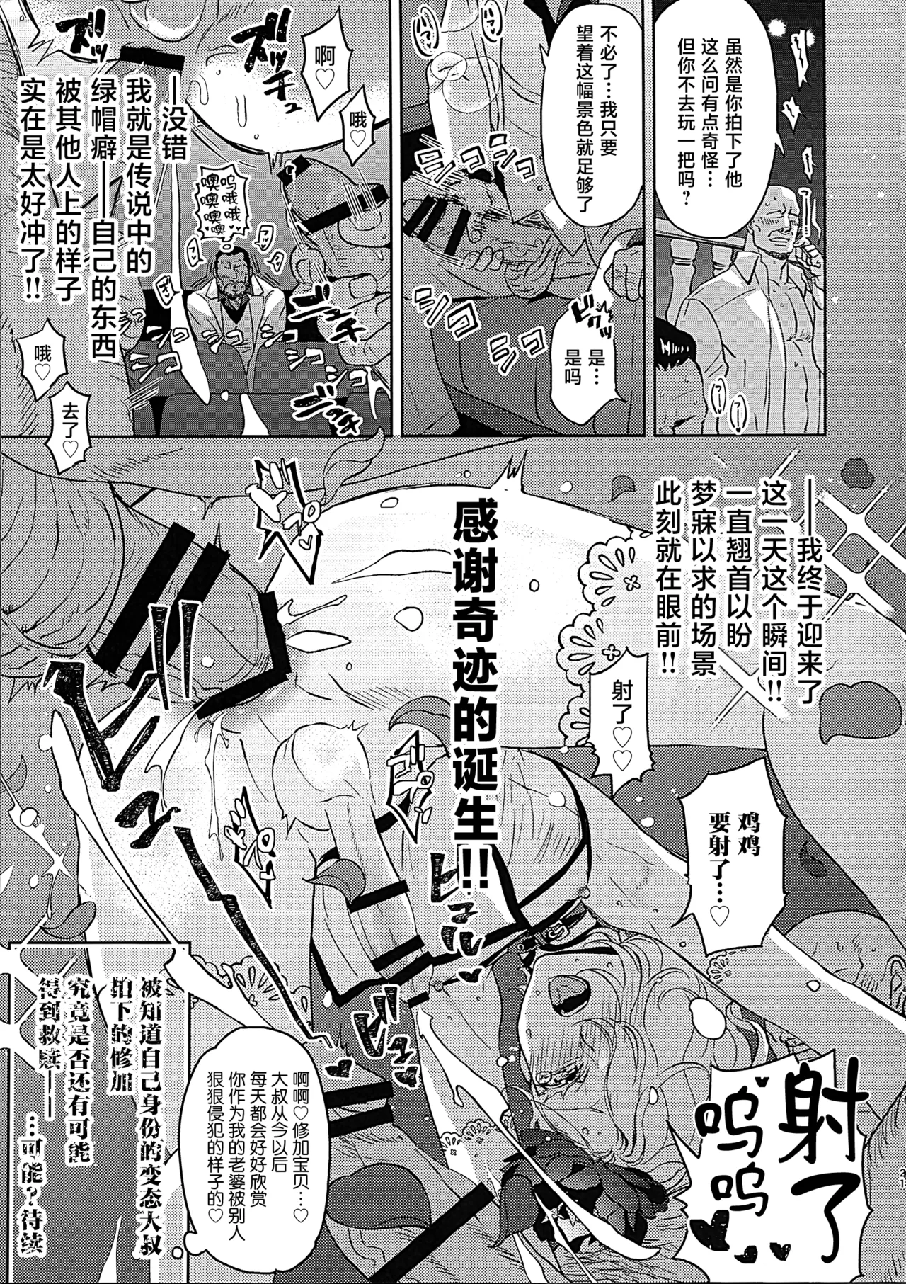 Inyoku Auction GBM Shachou no Sainan - Page 20