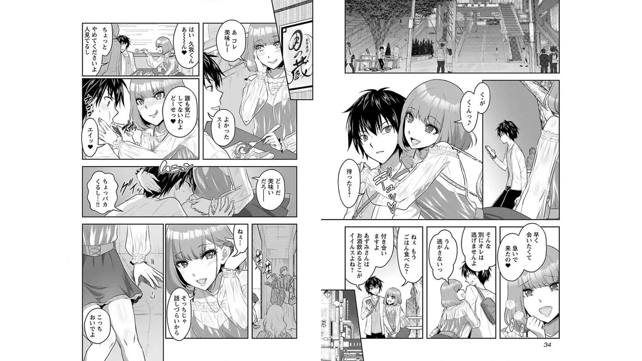 Seishokuki Aliens Meet Girls Vol. 2 - Page 19