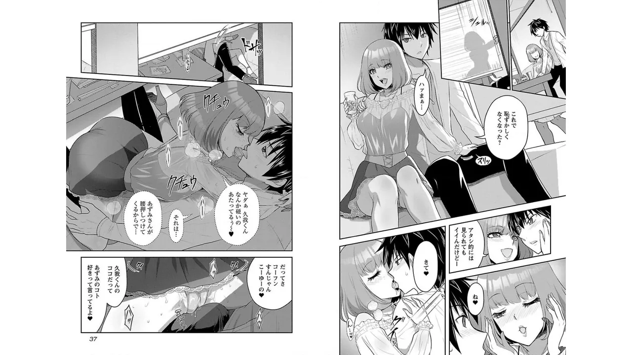 Seishokuki Aliens Meet Girls Vol. 2 - Page 20