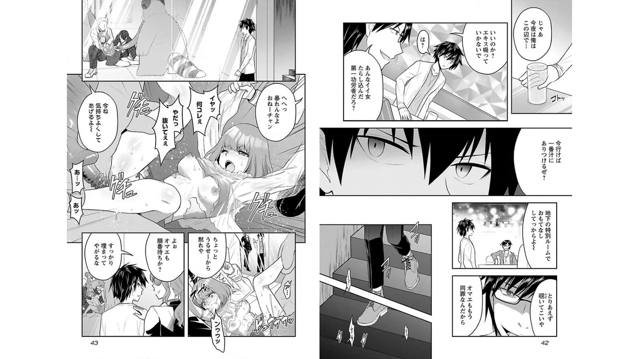 Seishokuki Aliens Meet Girls Vol. 2 - Page 23