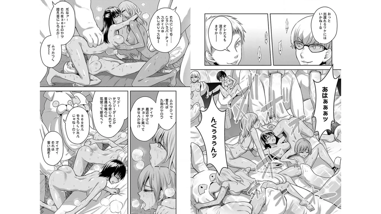Seishokuki Aliens Meet Girls Vol. 2 - Page 33