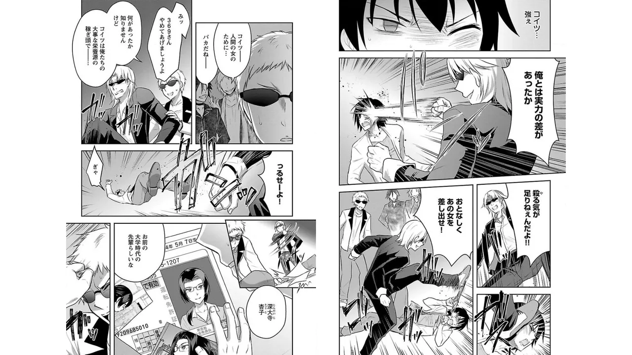 Seishokuki Aliens Meet Girls Vol. 2 - Page 82
