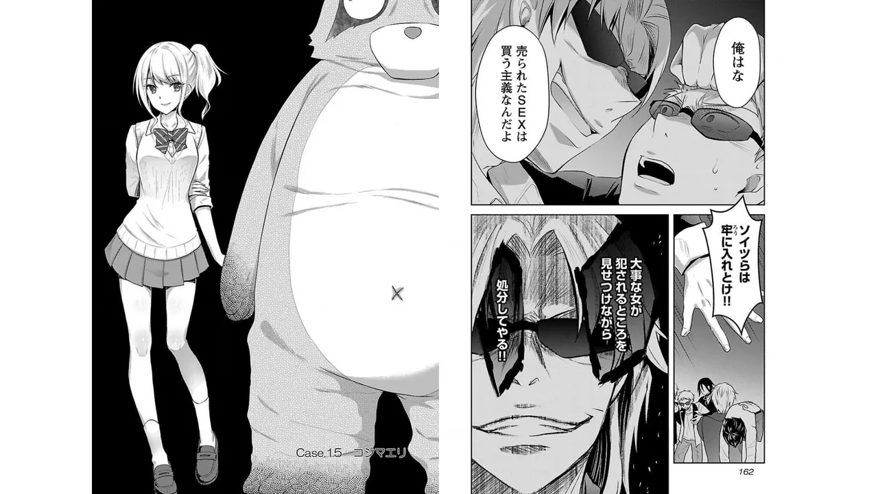 Seishokuki Aliens Meet Girls Vol. 2 - Page 83
