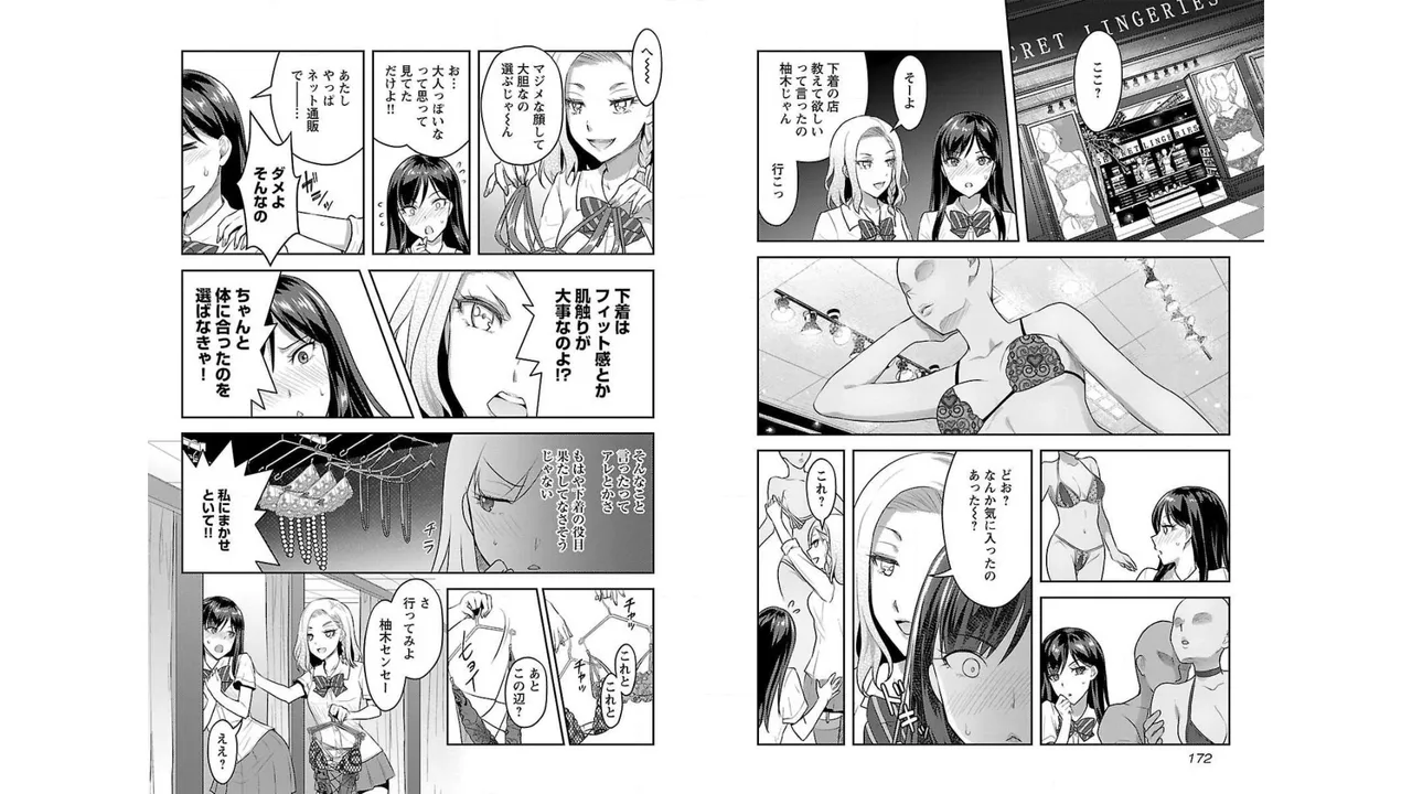 Seishokuki Aliens Meet Girls Vol. 2 - Page 88