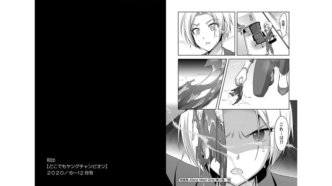 Seishokuki Aliens Meet Girls Vol. 2 - Page 97