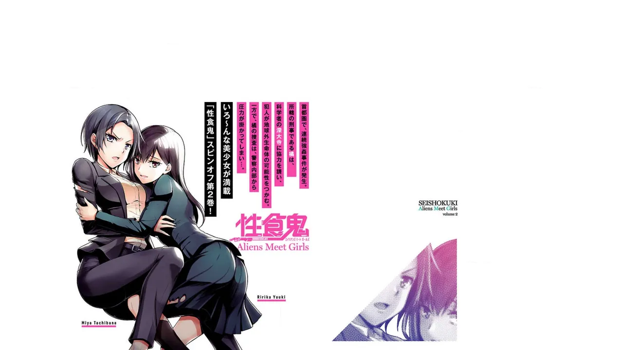 Seishokuki Aliens Meet Girls Vol. 2 - Page 98