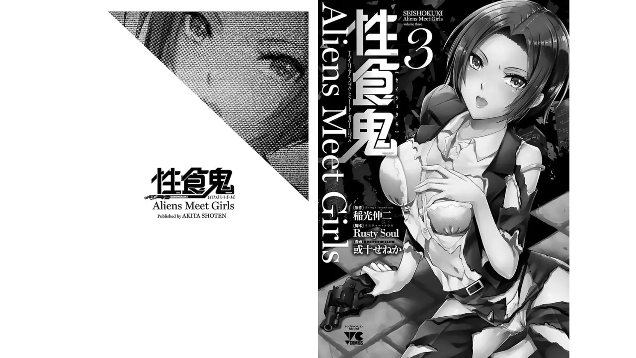 Seishokuki Aliens Meet Girls Vol. 3 - Page 103