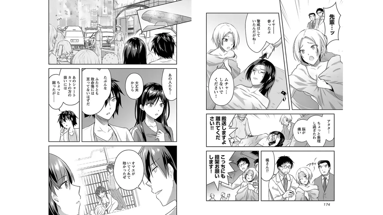 Seishokuki Aliens Meet Girls Vol. 3 - Page 89