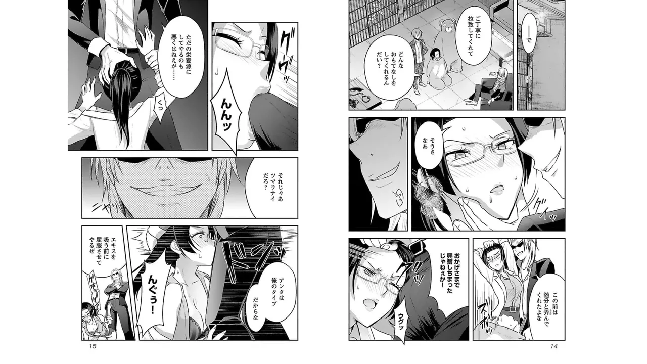 Seishokuki Aliens Meet Girls Vol. 3 - Page 9