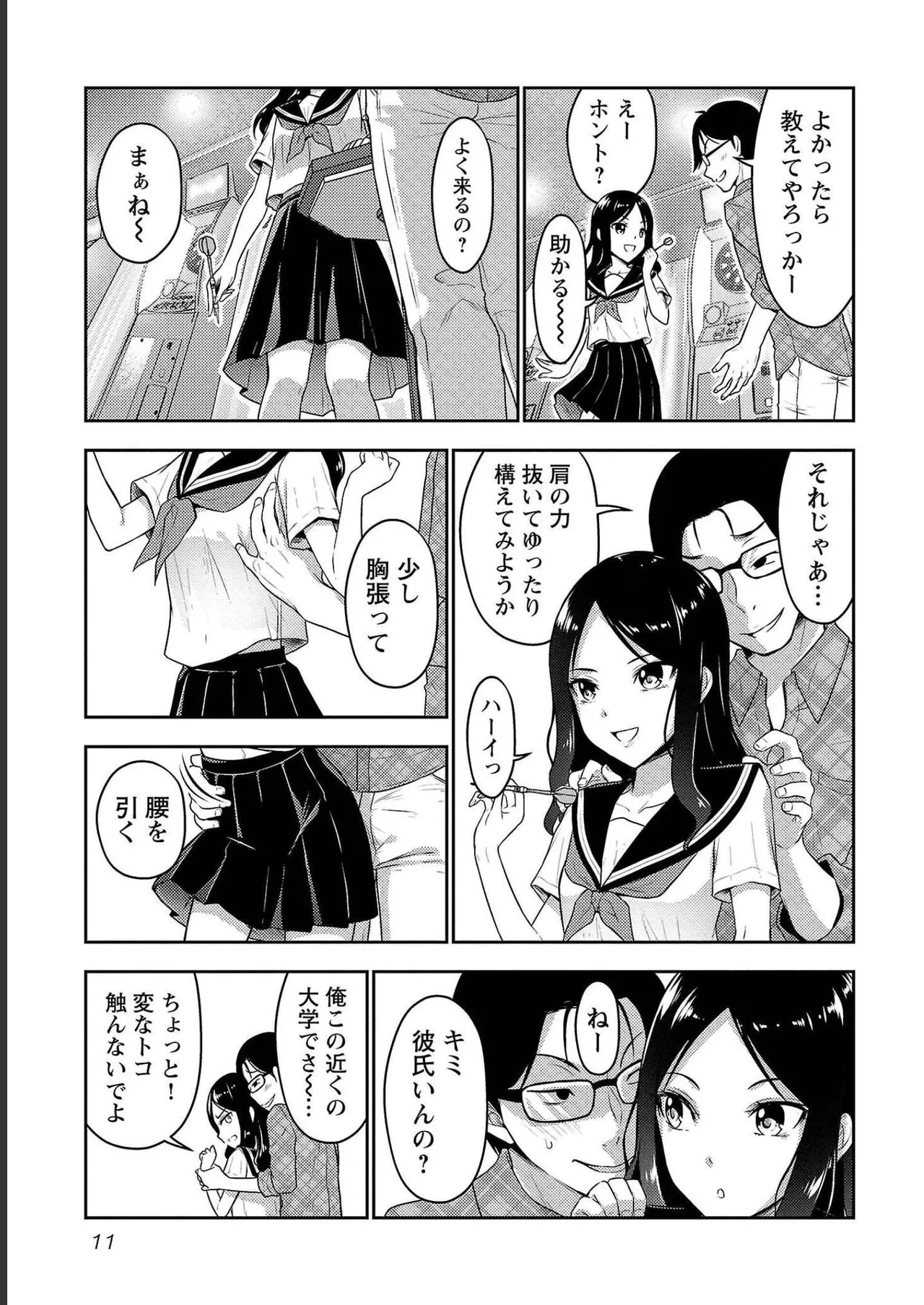 Seishokuki Aliens Meet Girls Vol. 4 - Page 13