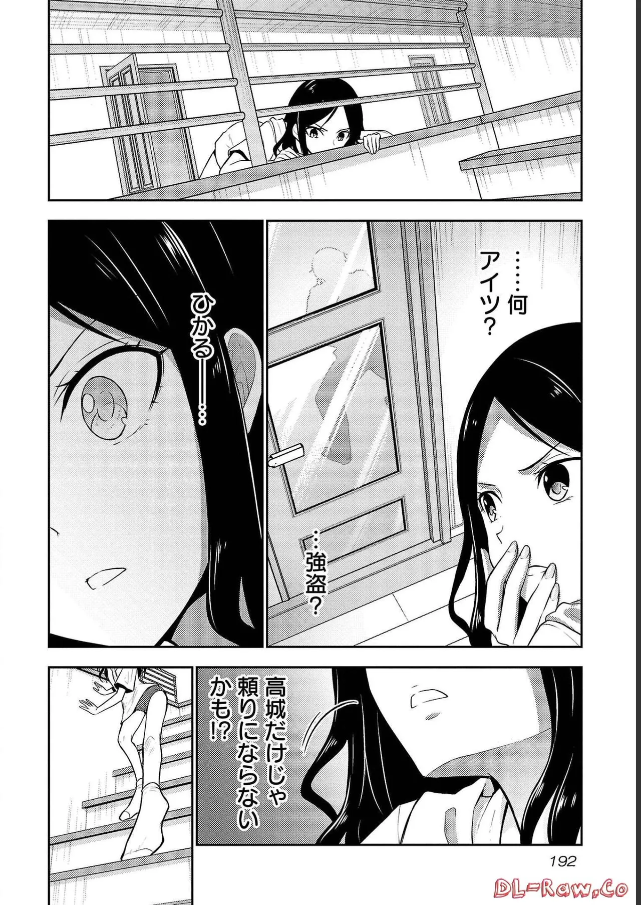 Seishokuki Aliens Meet Girls Vol. 4 - Page 194