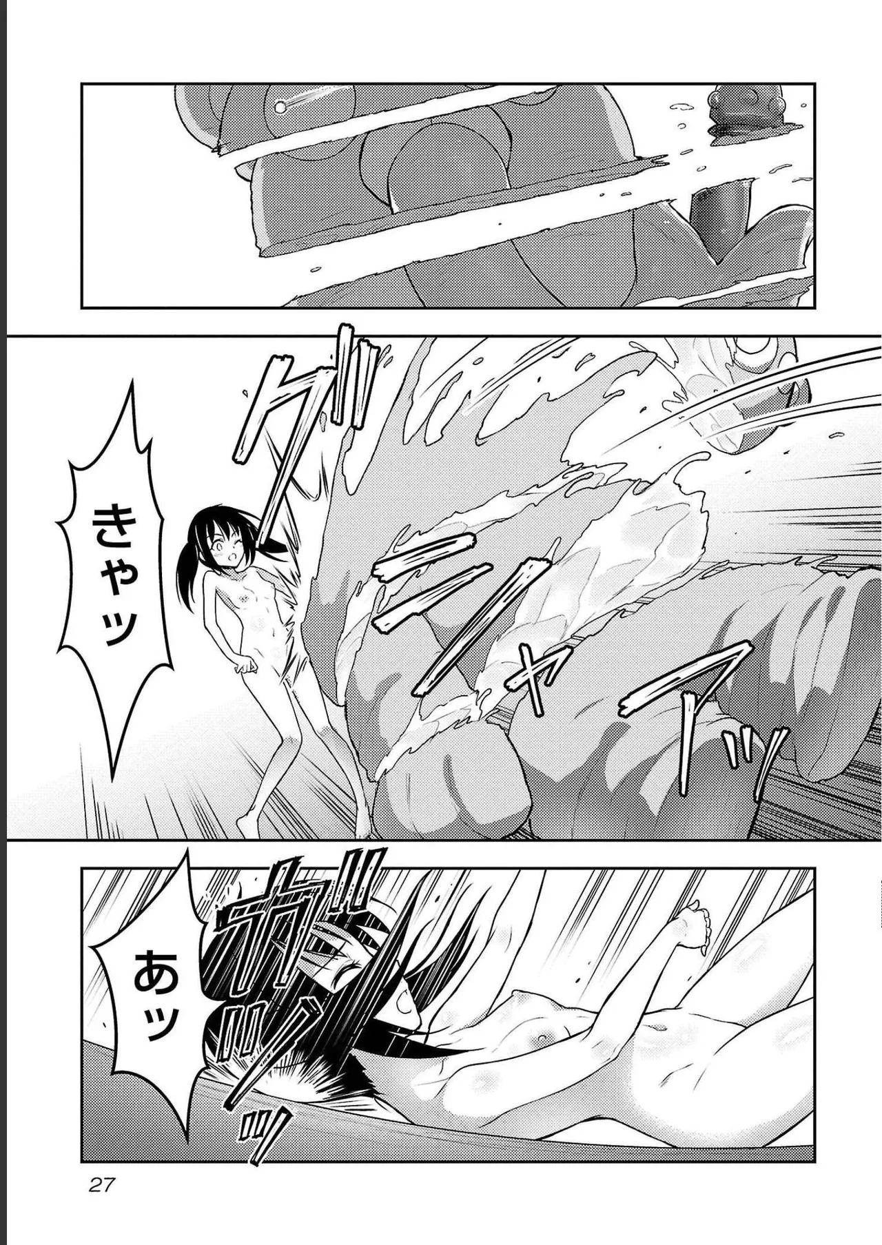 Seishokuki Aliens Meet Girls Vol. 4 - Page 29