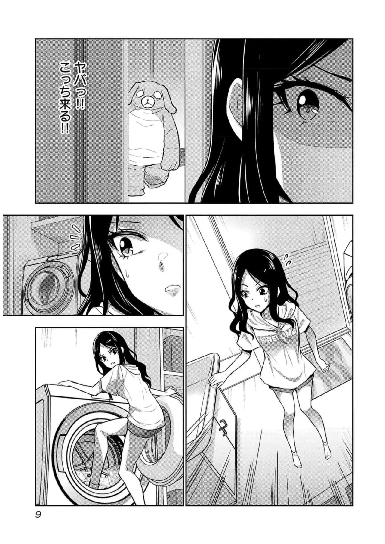 Seishokuki Aliens Meet Girls Vol. 5 - Page 11