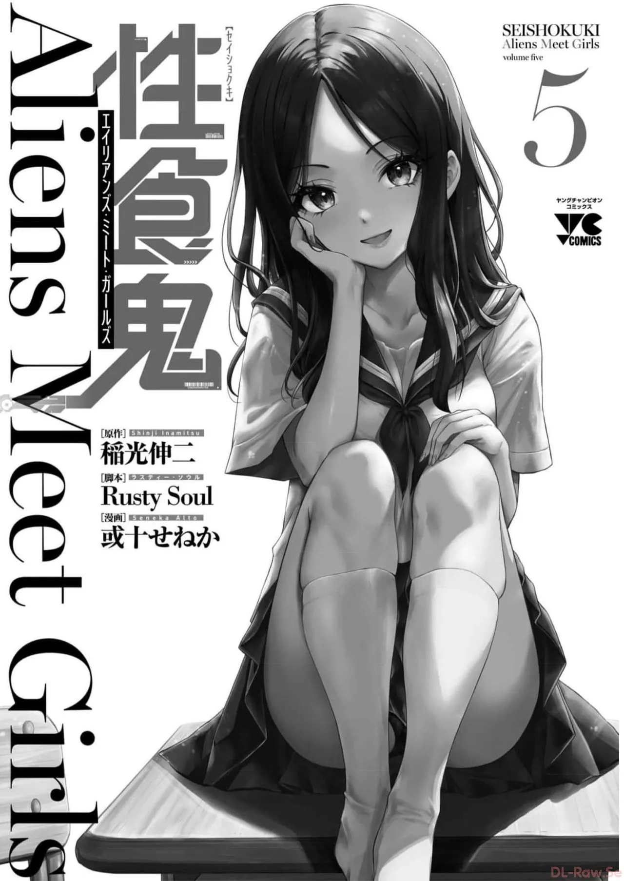 Seishokuki Aliens Meet Girls Vol. 5 - Page 212