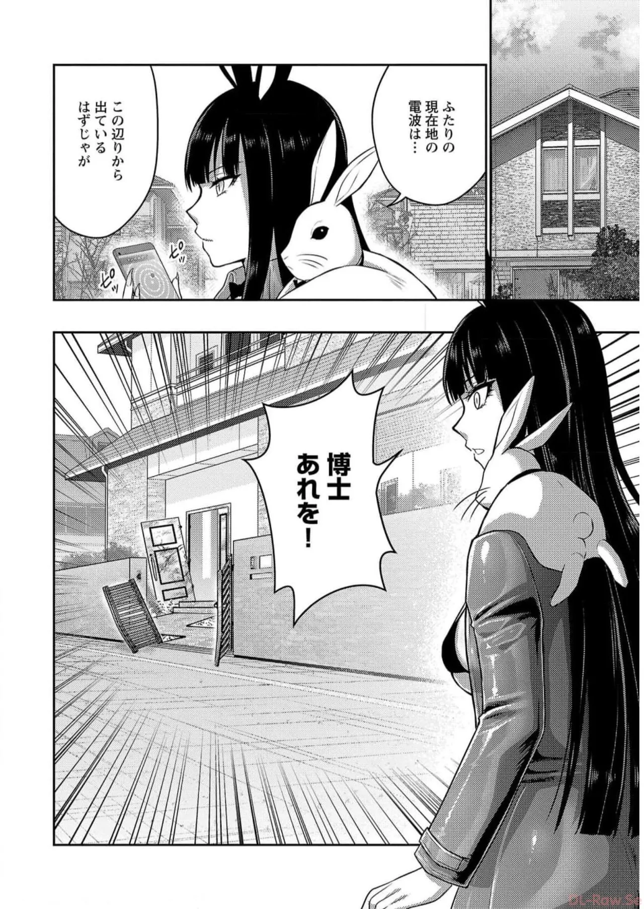 Seishokuki Aliens Meet Girls Vol. 5 - Page 24