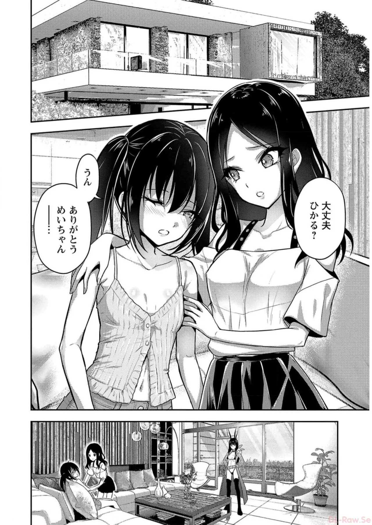 Seishokuki Aliens Meet Girls Vol. 5 - Page 26