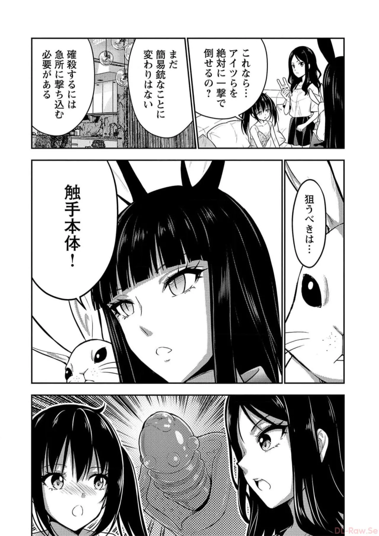 Seishokuki Aliens Meet Girls Vol. 5 - Page 30