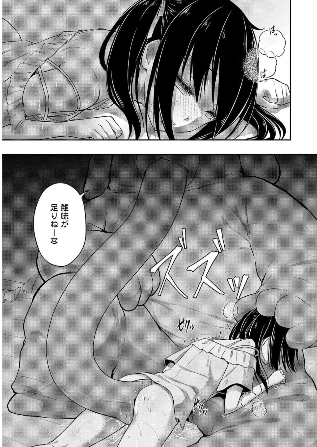 Seishokuki Aliens Meet Girls Vol. 5 - Page 9
