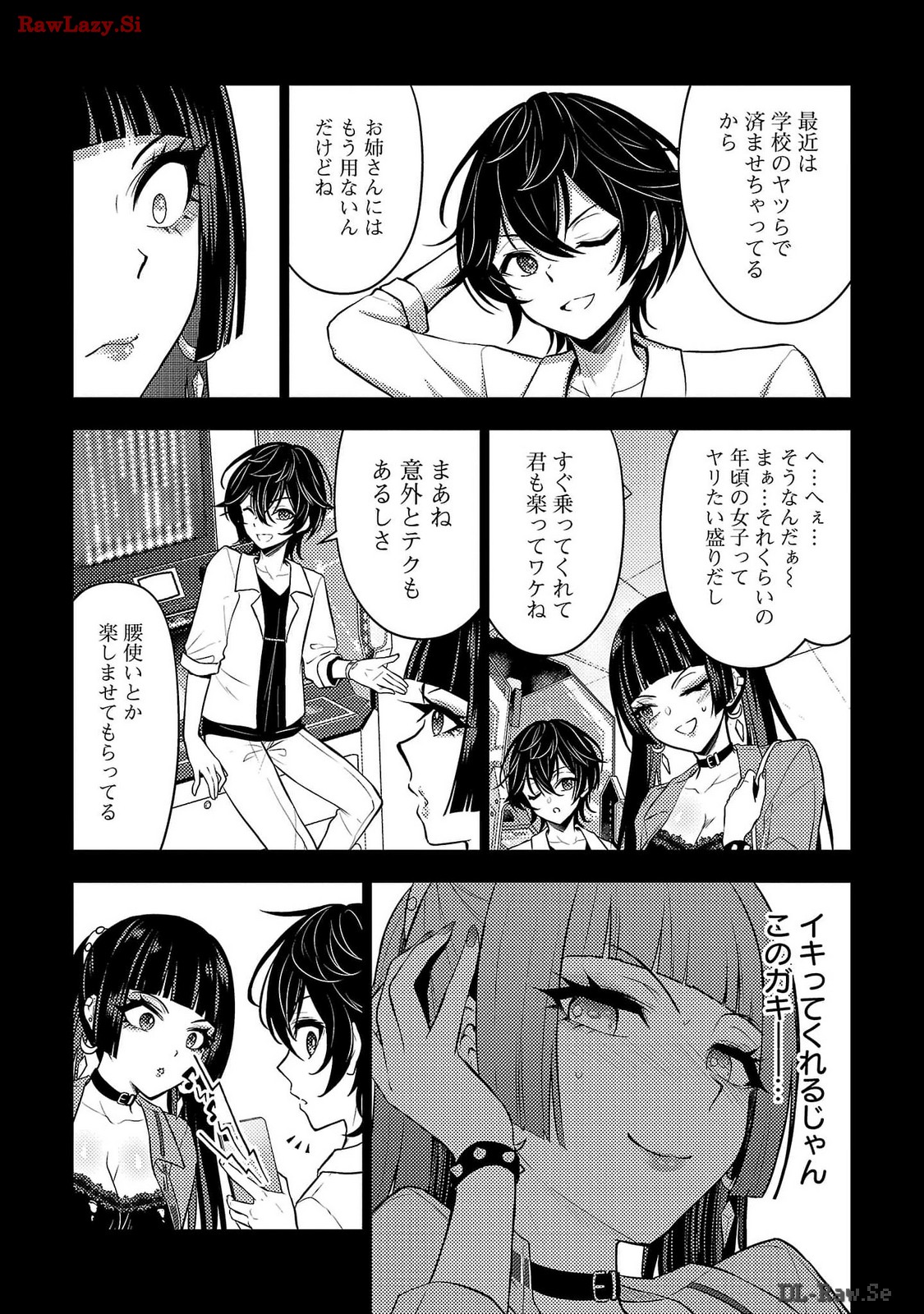 Seishokuki Aliens Meet Girls Vol. 6 - Page 12