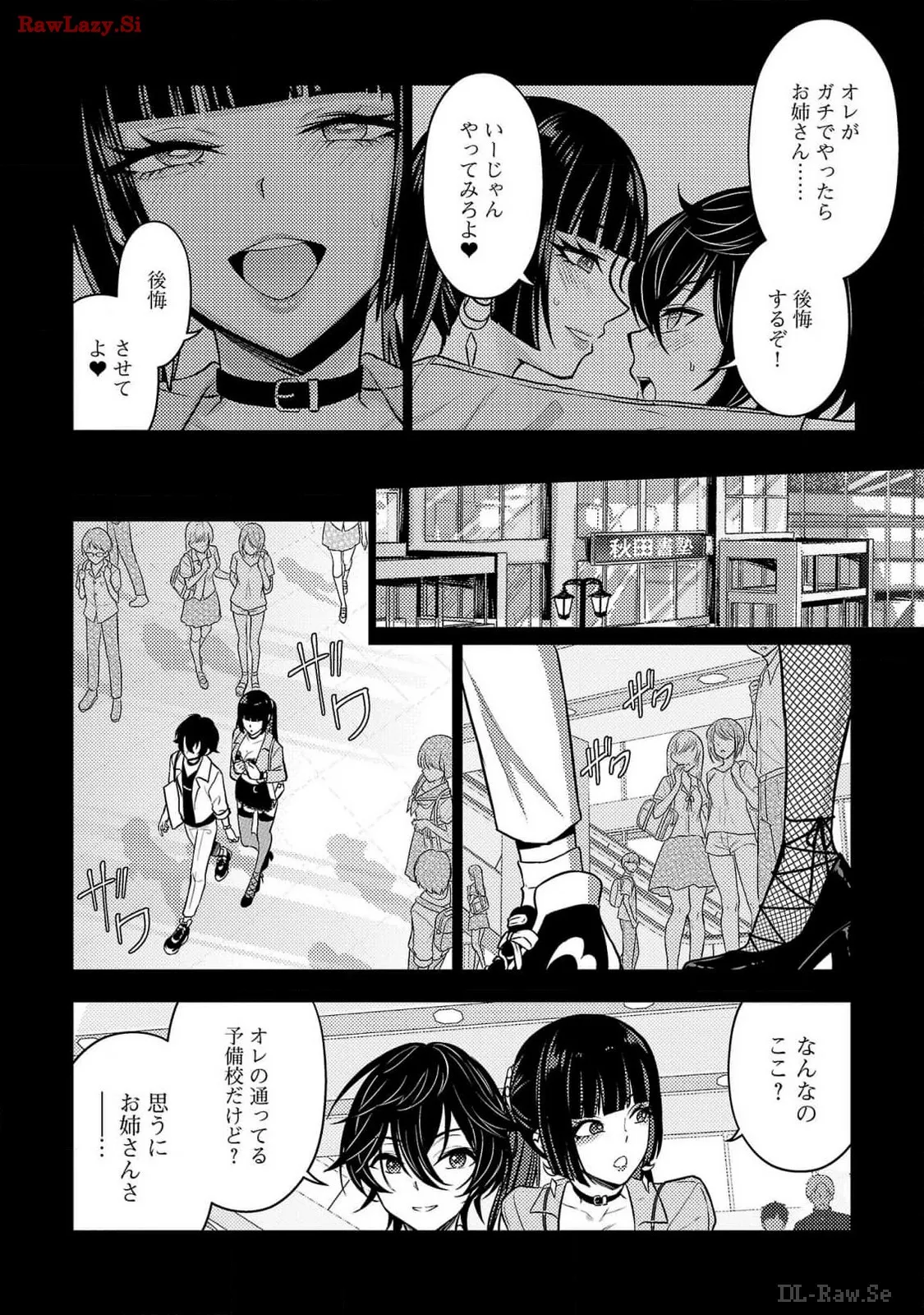 Seishokuki Aliens Meet Girls Vol. 6 - Page 16